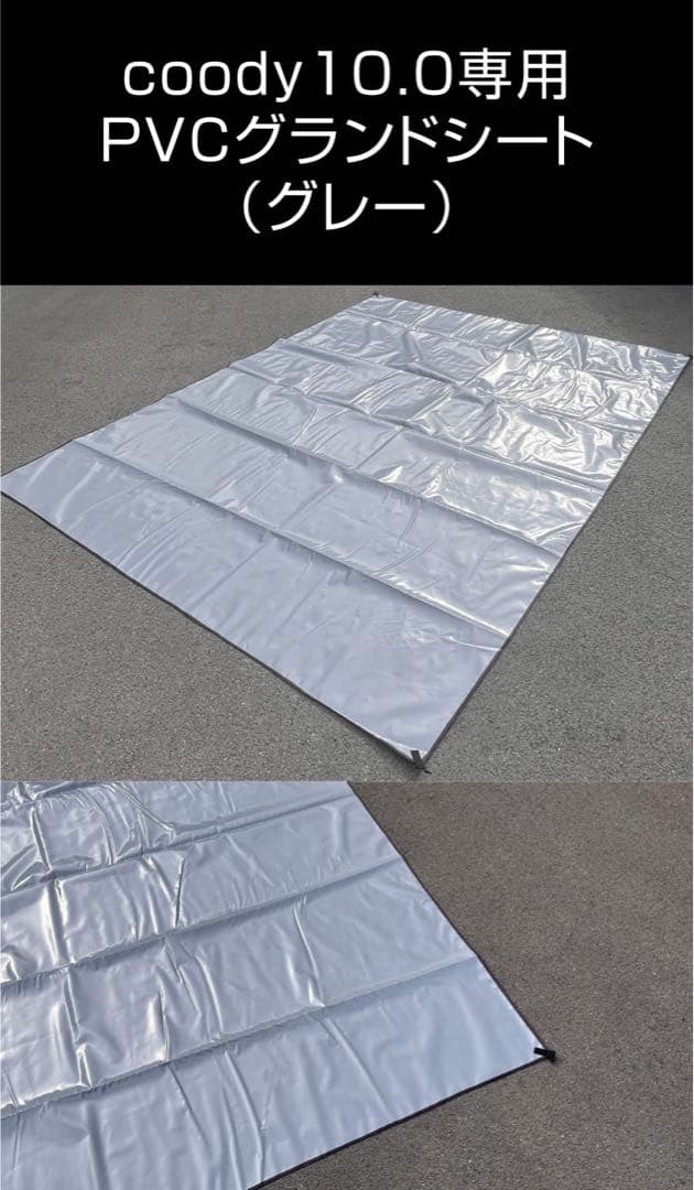 coody エアテント10.0ポリコットンtc+専用グランドシート+エアタープ
