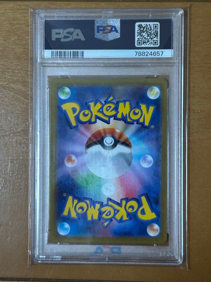 ポケモンカード シロナの覇気 PSA10