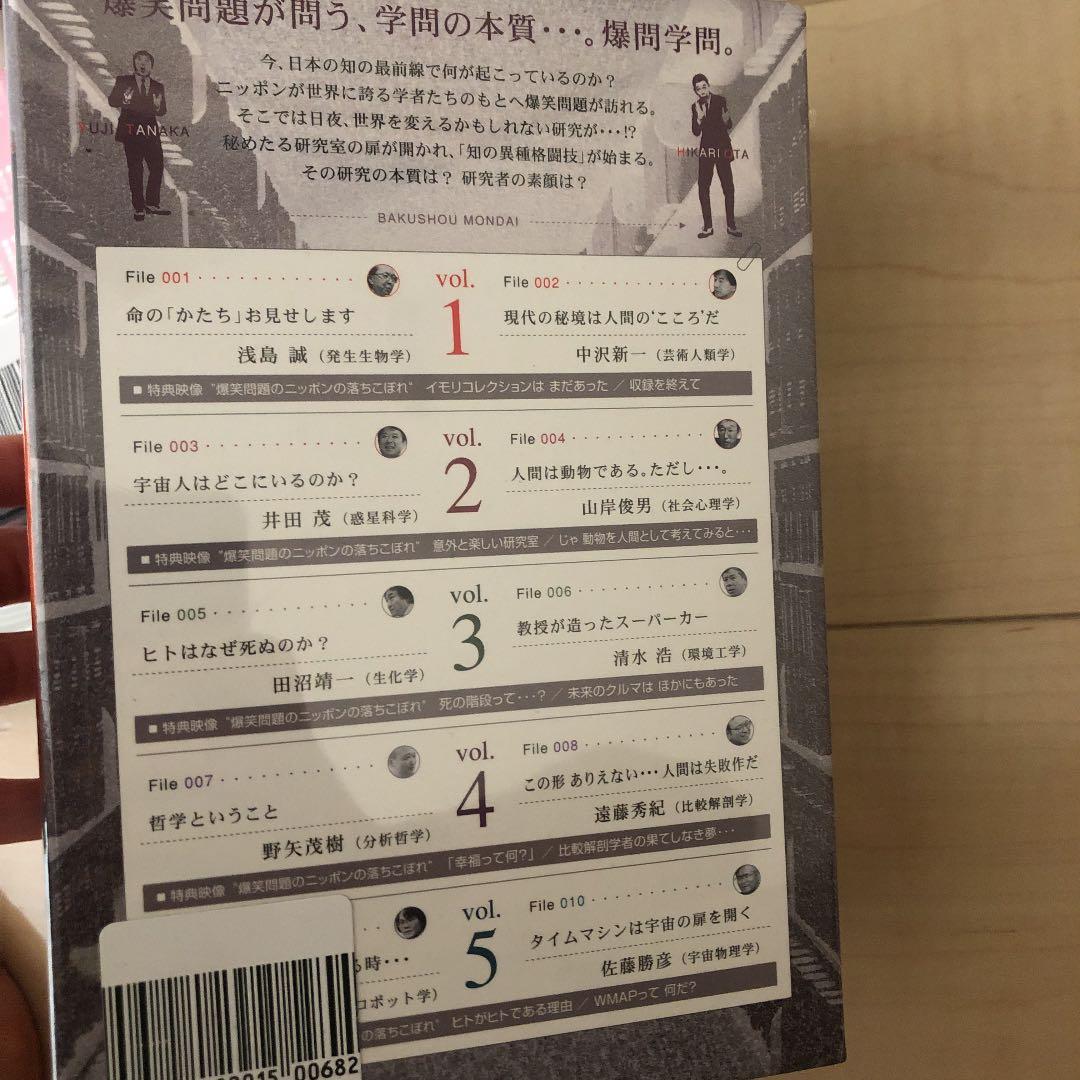 爆笑問題のニッポンの教養 DVD-BOX〈5枚組〉