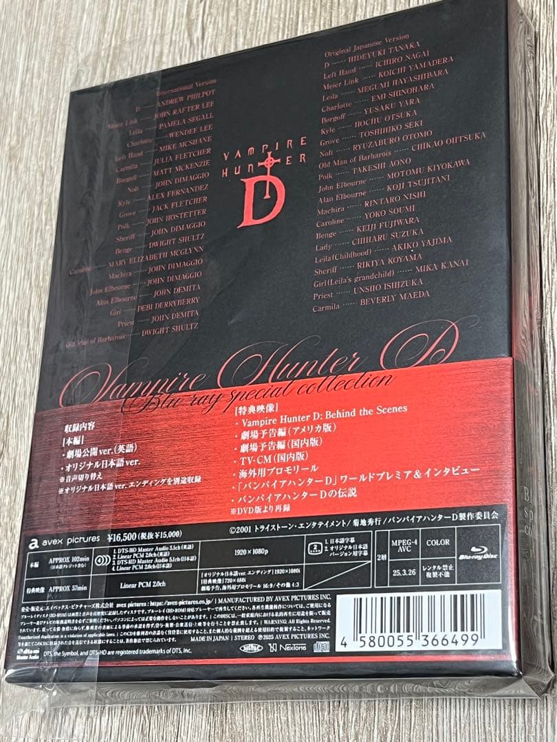 初回限定版/バンパイアハンターD special collection★特典付き
