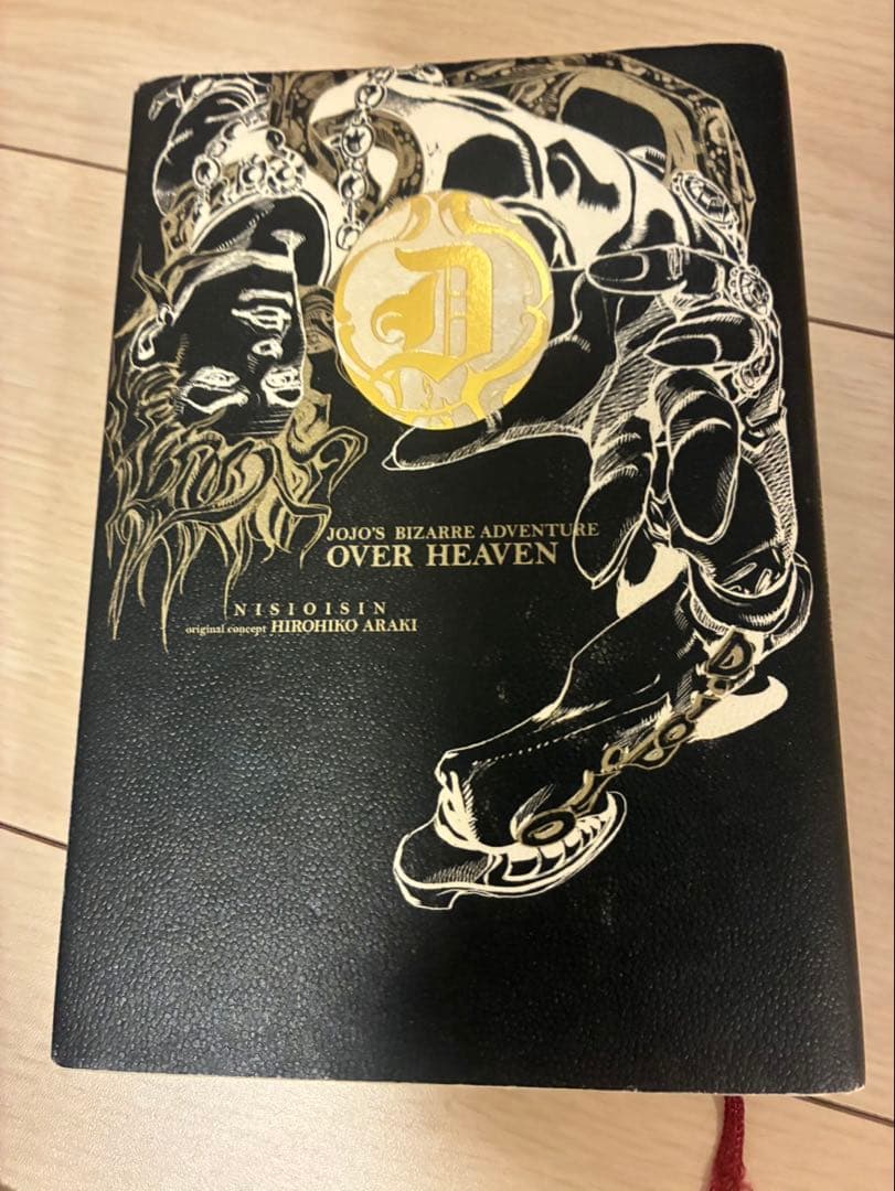 ジョジョの奇妙な冒険 漫画　1〜2部　4〜6部 セット　文庫版