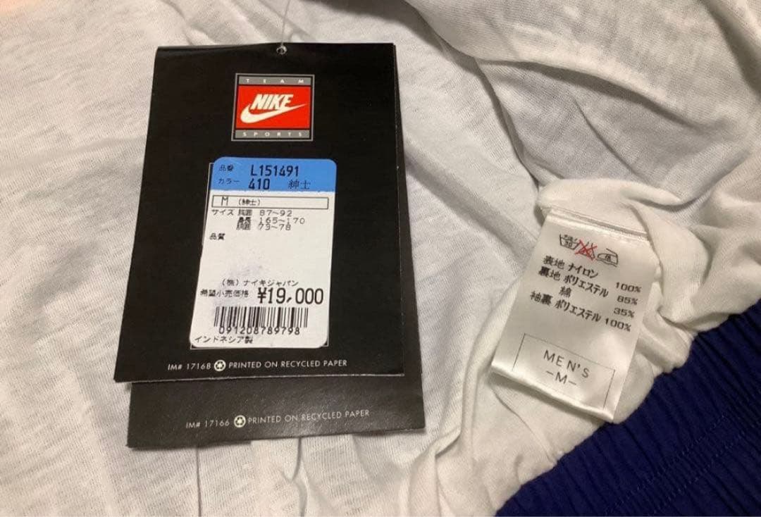 ナイキ　オランダ代表　セットアップ　上下セット　タグ付　未使用品　90s