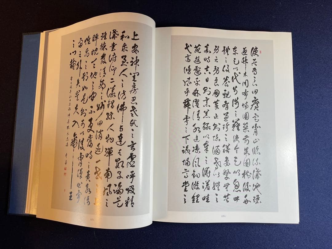 【墨研】揮毫寶鑑◆河野斗南著 上・下巻 定価8.1万円◆貴重書籍◆書道手本