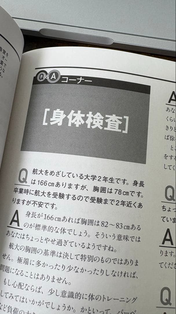 パイロット入試問題集 14年分 7冊セット