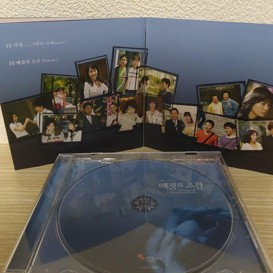 (チソン主演) 愛情の条件 オリジナルサウンドトラックostCD(希少.韓国盤)