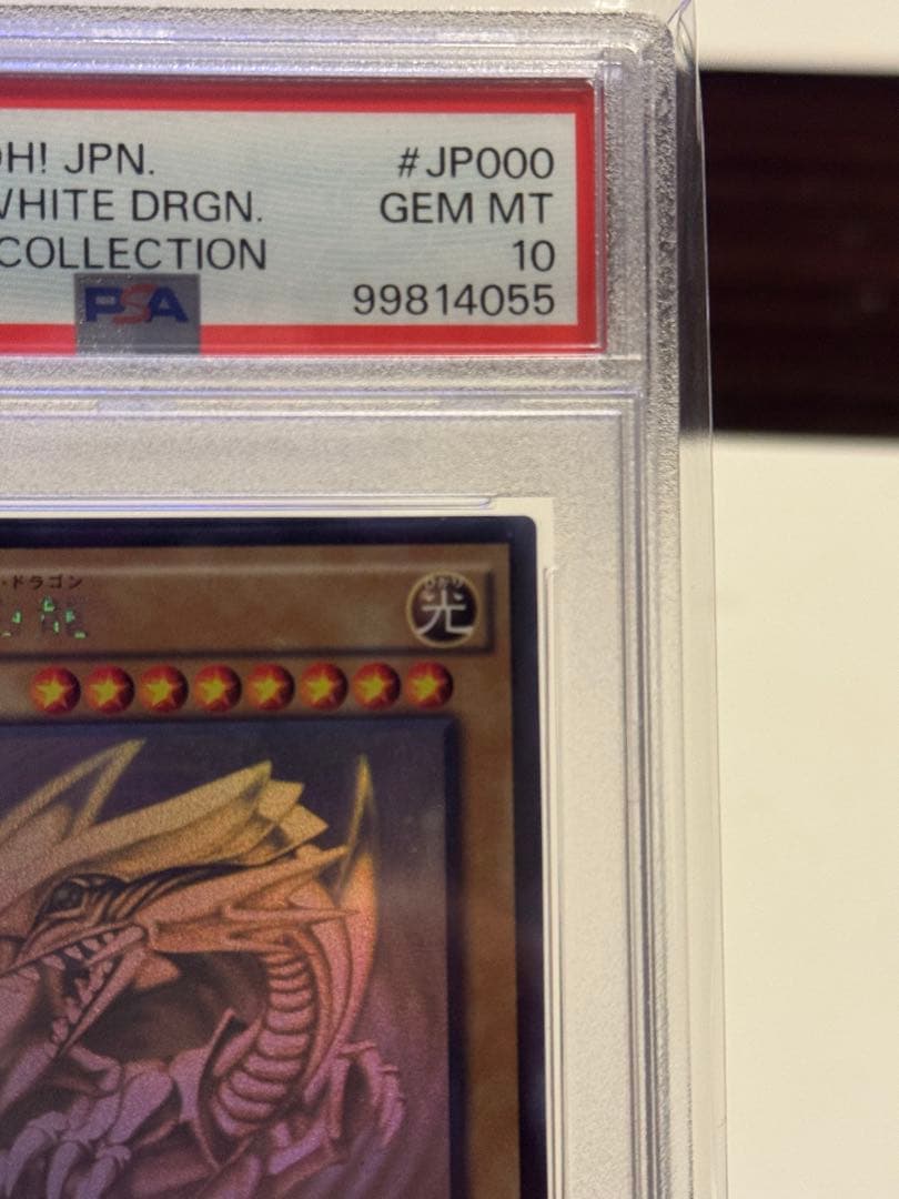 PSA10ブルーアイズ・ホワイト・ドラゴン ホログラフィックTRC1-JP000
