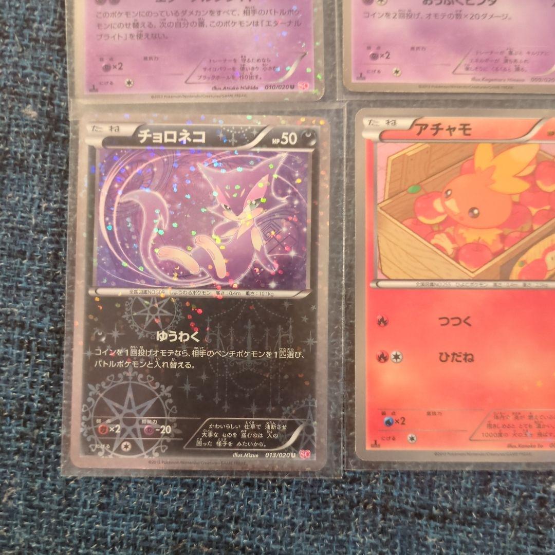 デデンネ、チルタリス、ヒトカゲ、チコリータポケキュン　サーナイトsc 他系14枚