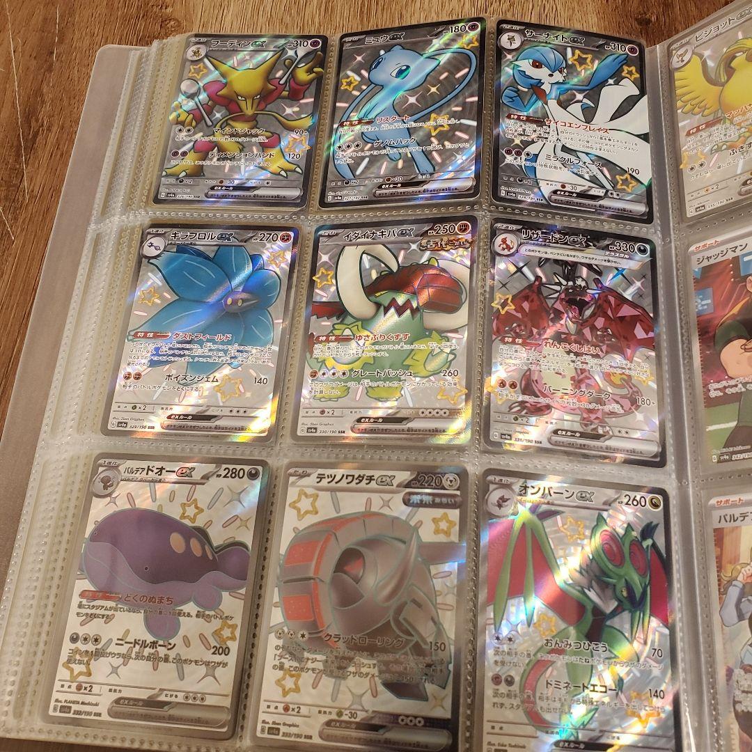 シャイニートレジャー色違いコンプリートSRコンプリート