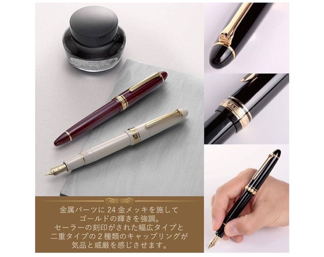 セーラー万年筆 万年筆 プロフィット21 ブラック 中細