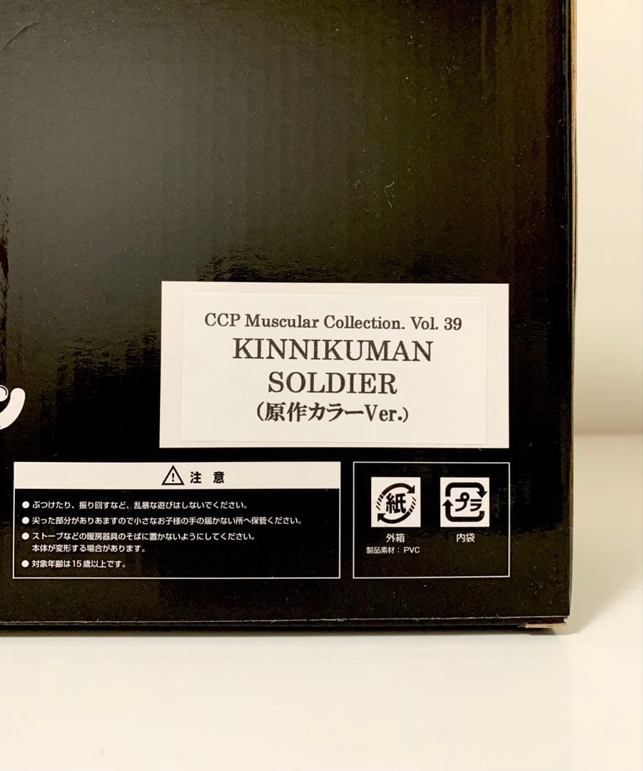 キン肉マン CCP フィギュア キン肉マンソルジャー 原作カラーVer.