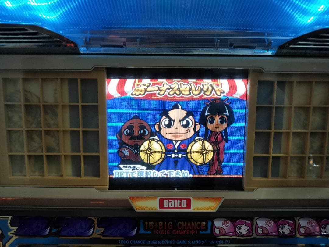 【パチスロ実機】大都技研★『初代』吉宗S【不要機付】４号機・レア・人気台