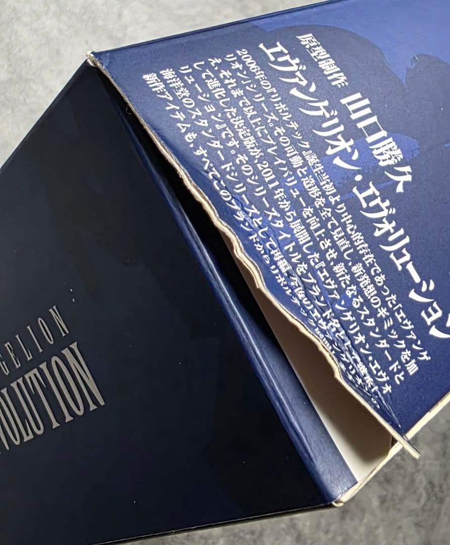 【破損あり】EVANGELION EVOLUTION 2商品セット ガイウスの槍