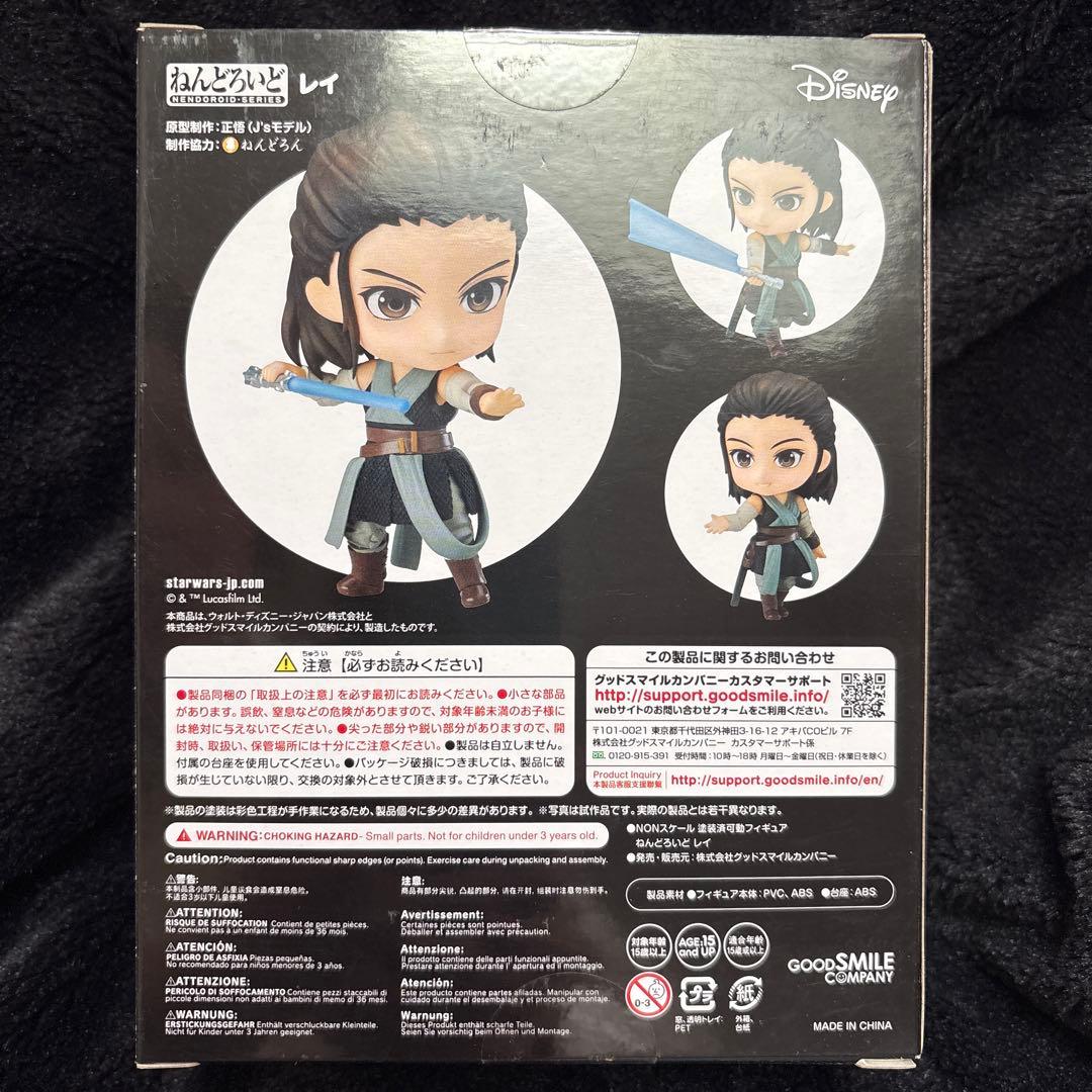 ねんどろいど レイ 「スターウォーズ/最後のジェダイ」