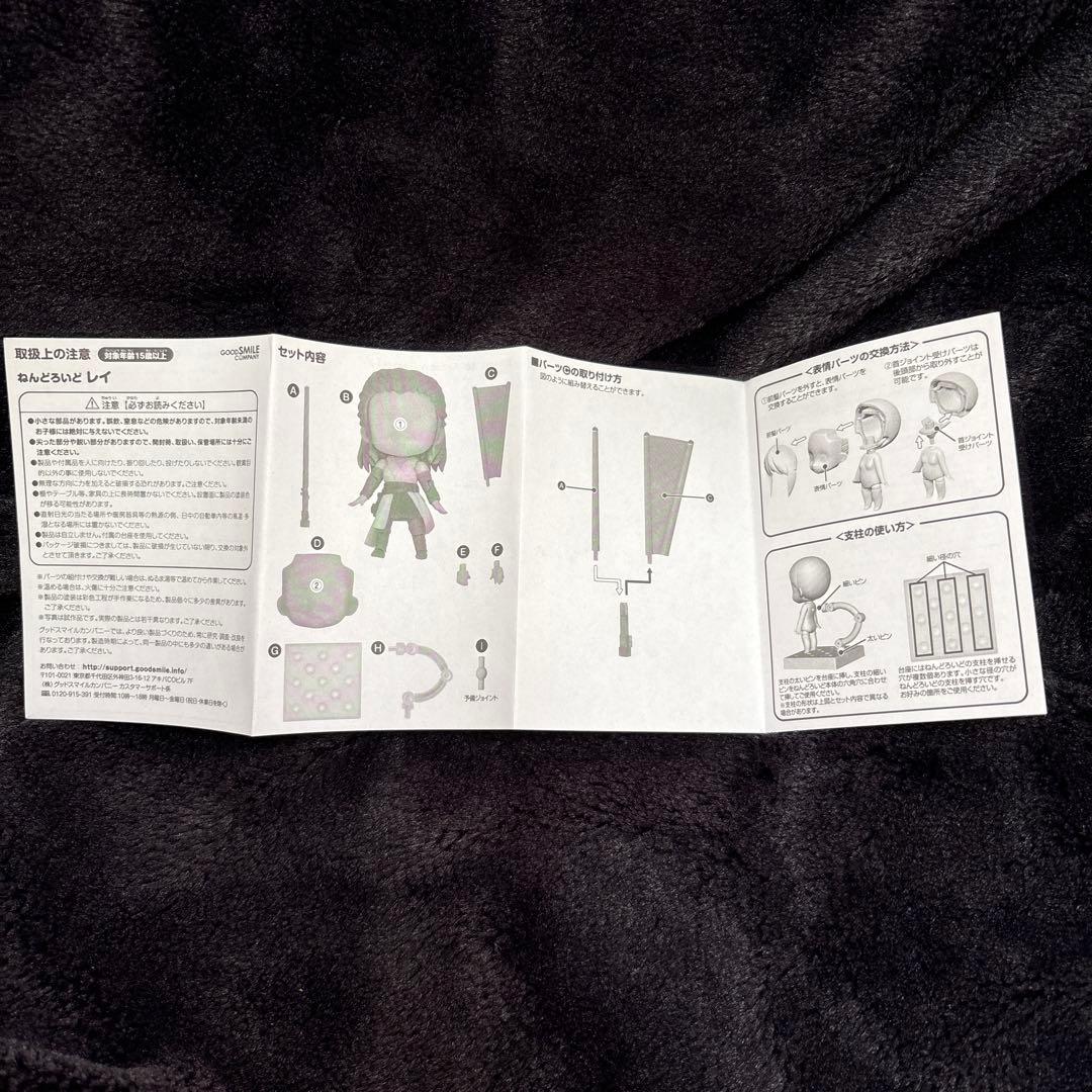 ねんどろいど レイ 「スターウォーズ/最後のジェダイ」