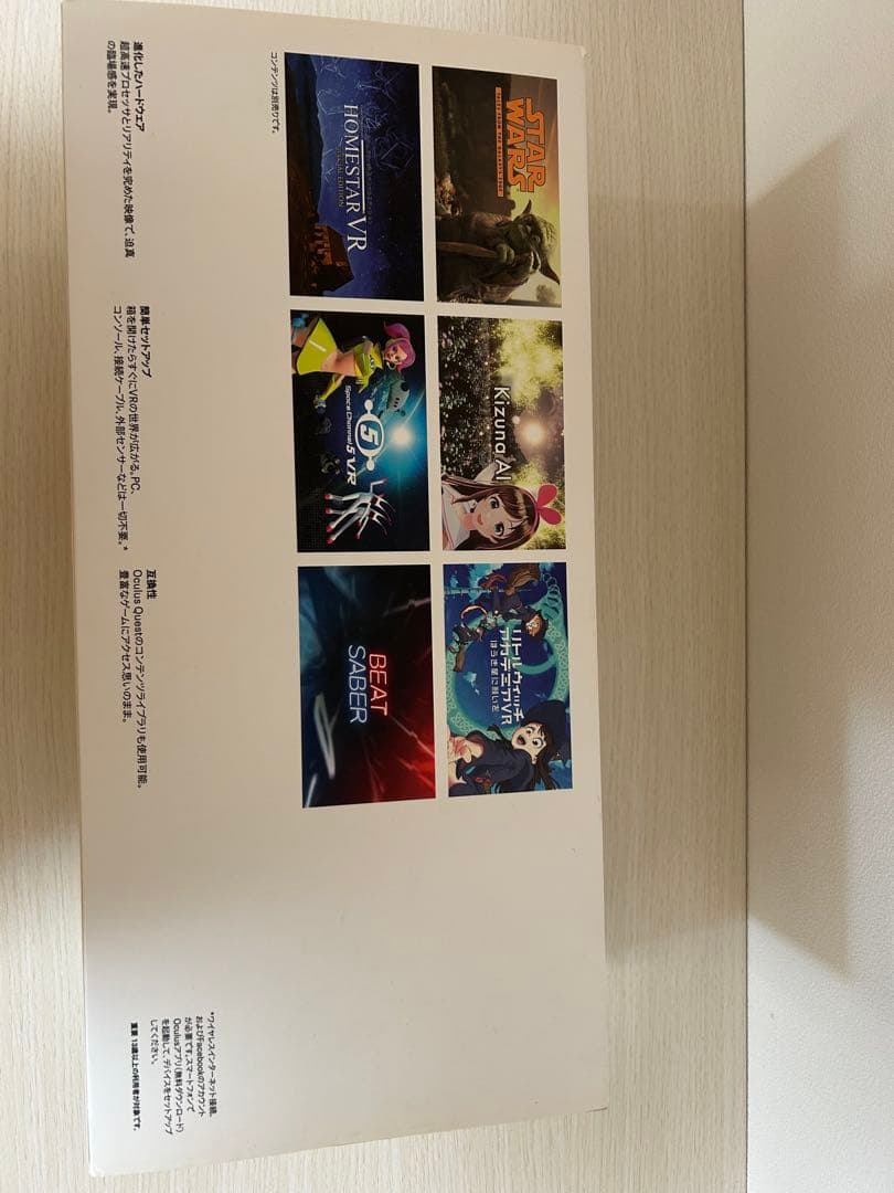  Quest2 256GBモデル 