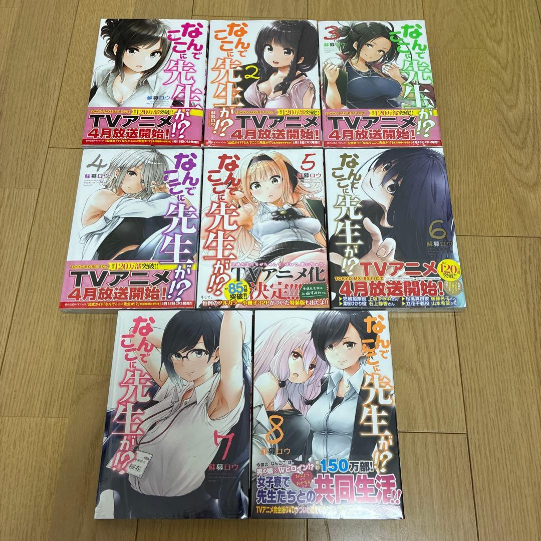 コミック　セット