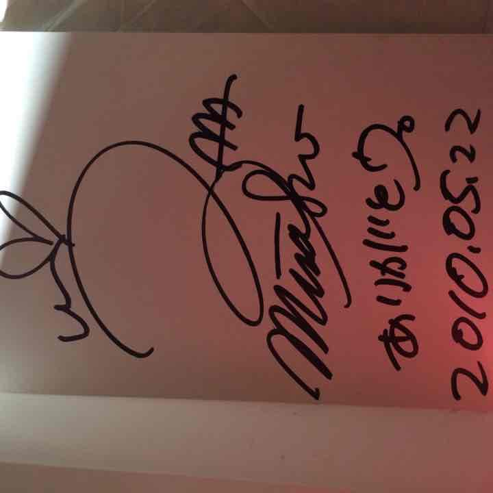 AAA 宇野実彩子 サイン入り写真集