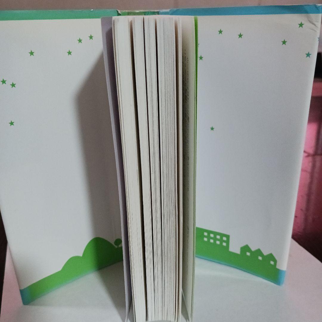 アミ 小さな宇宙人　単行本絶版品