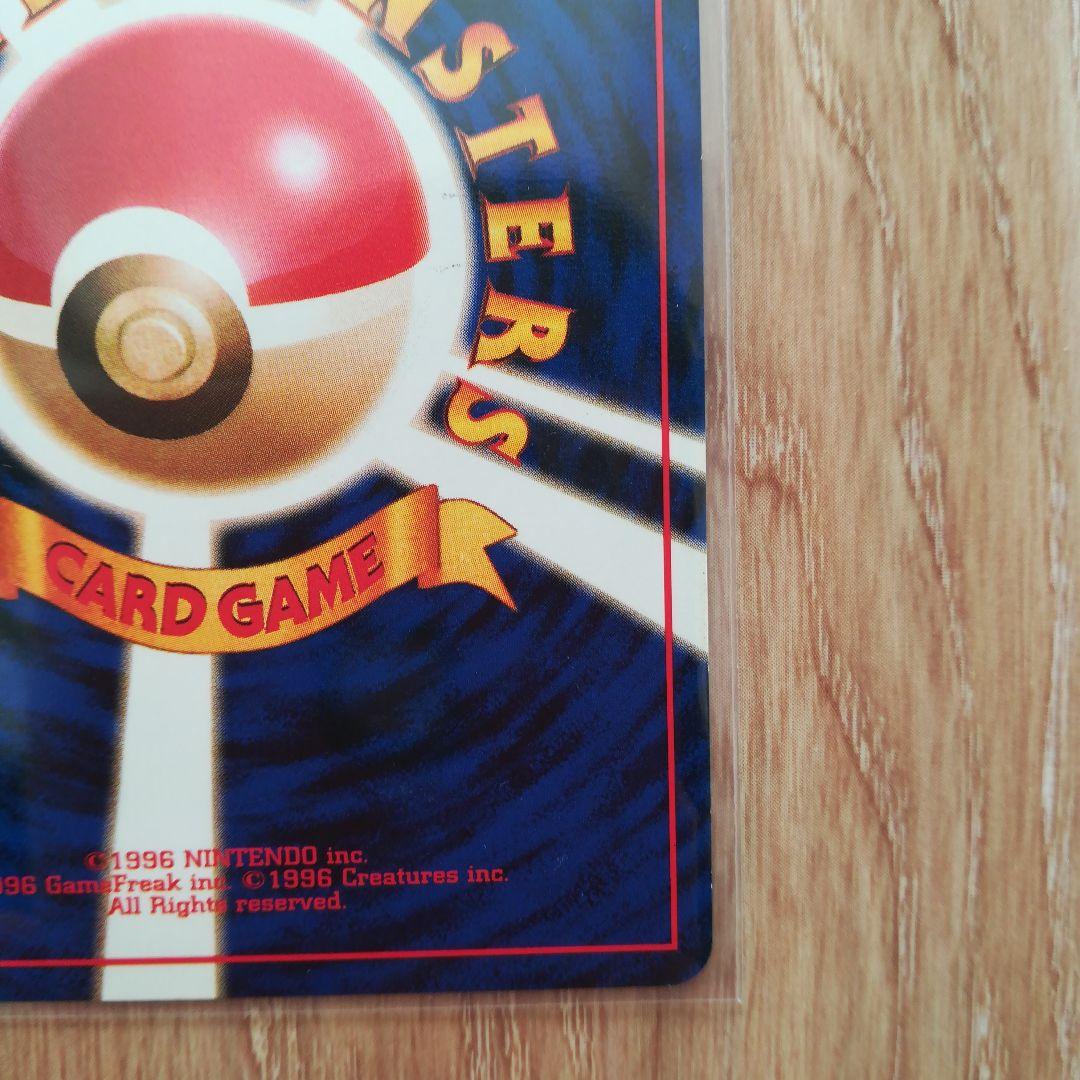 わるいリザードン ★ 第4弾拡張パック ロケット団