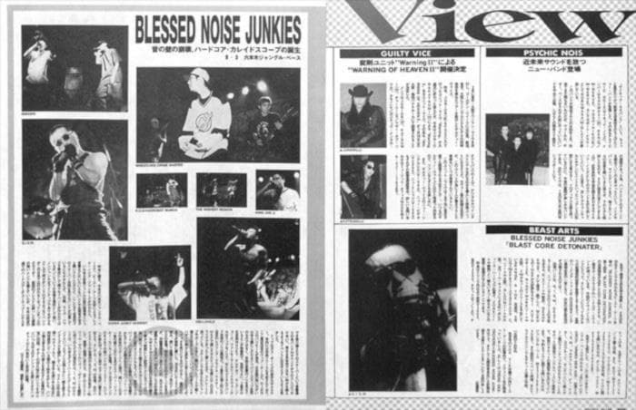 G.I.S.M. ギズム GISM 雑誌 切り抜き 22P★貴重！ページ欠けなし