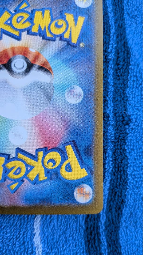 ピカチュウex sar sv8 超電ブレイカー 132/106