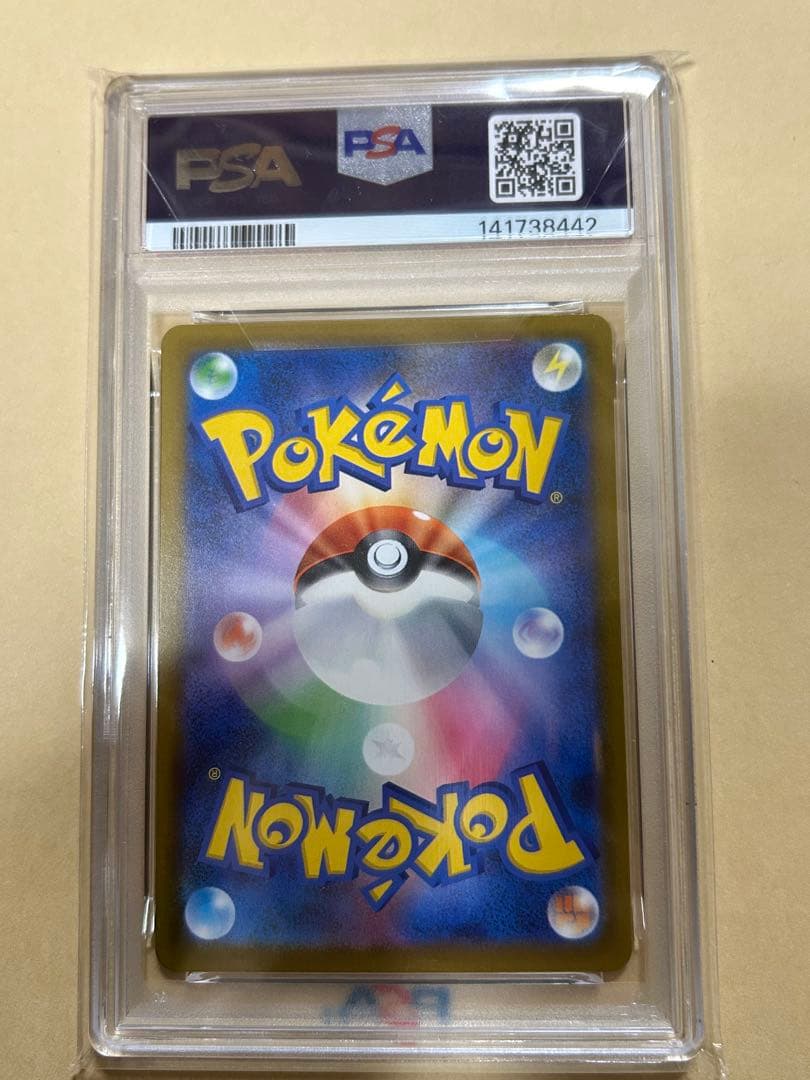 ロケット団のミュウツーex SAR [M2a 237/193]PSA10