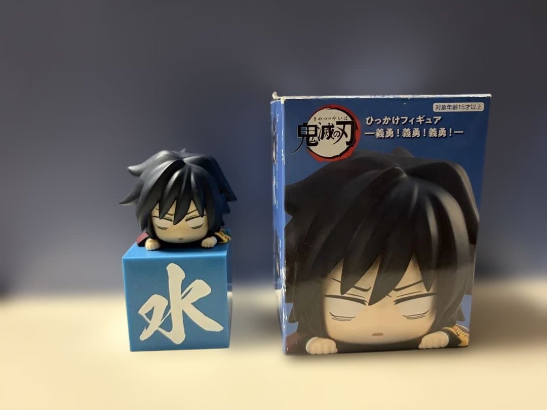 鬼滅の刃 冨岡義勇 ひっかけフィギュア -義勇!義勇!義勇!-