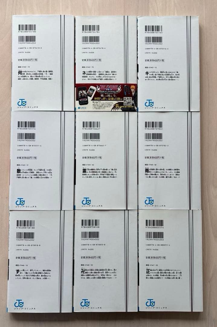 【完結セット】BLEACH (ブリーチ) 全巻セット 1-74巻