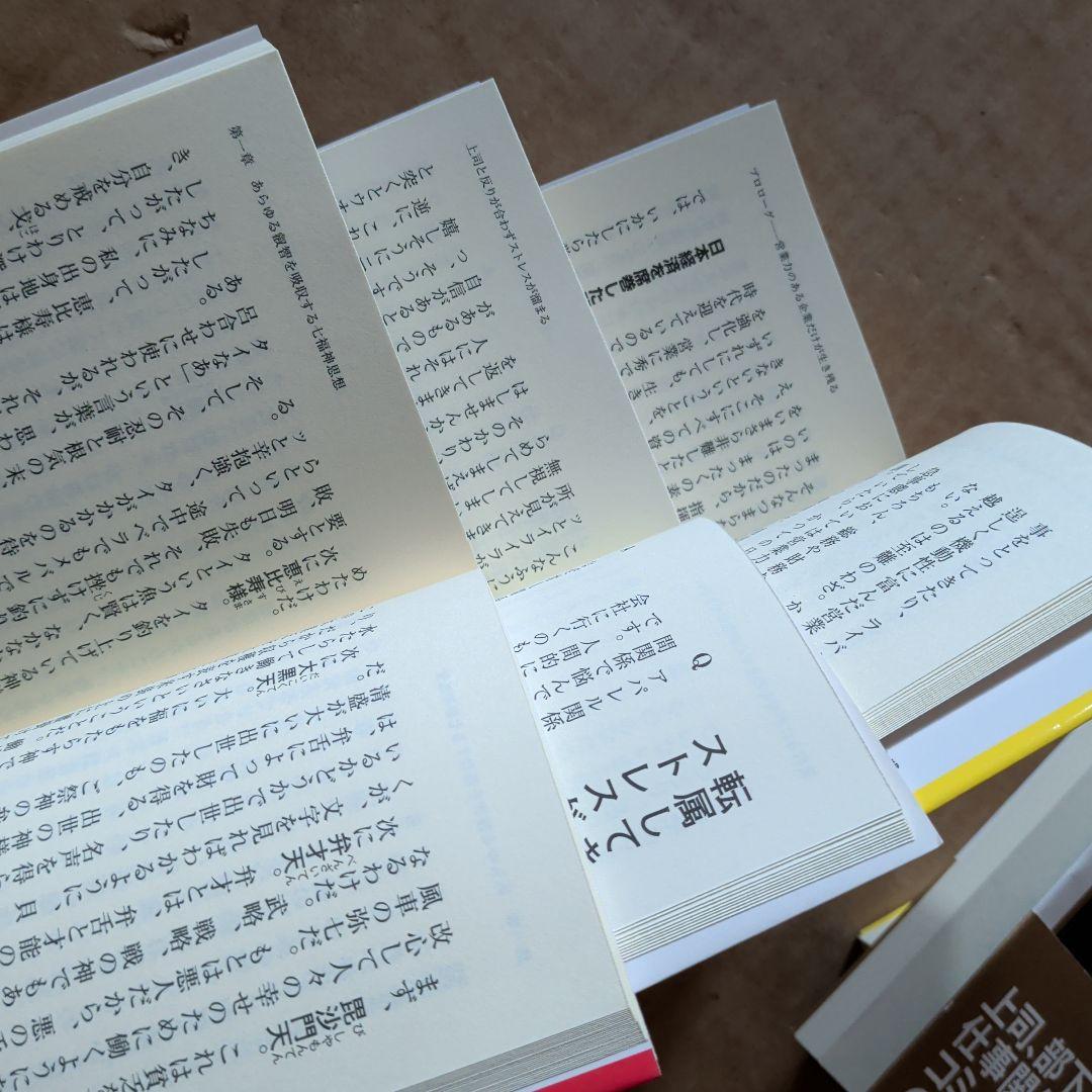 成功する企業経営　マネジメント　ビジネス　売上アップ　営業　会社　経営者　仕事