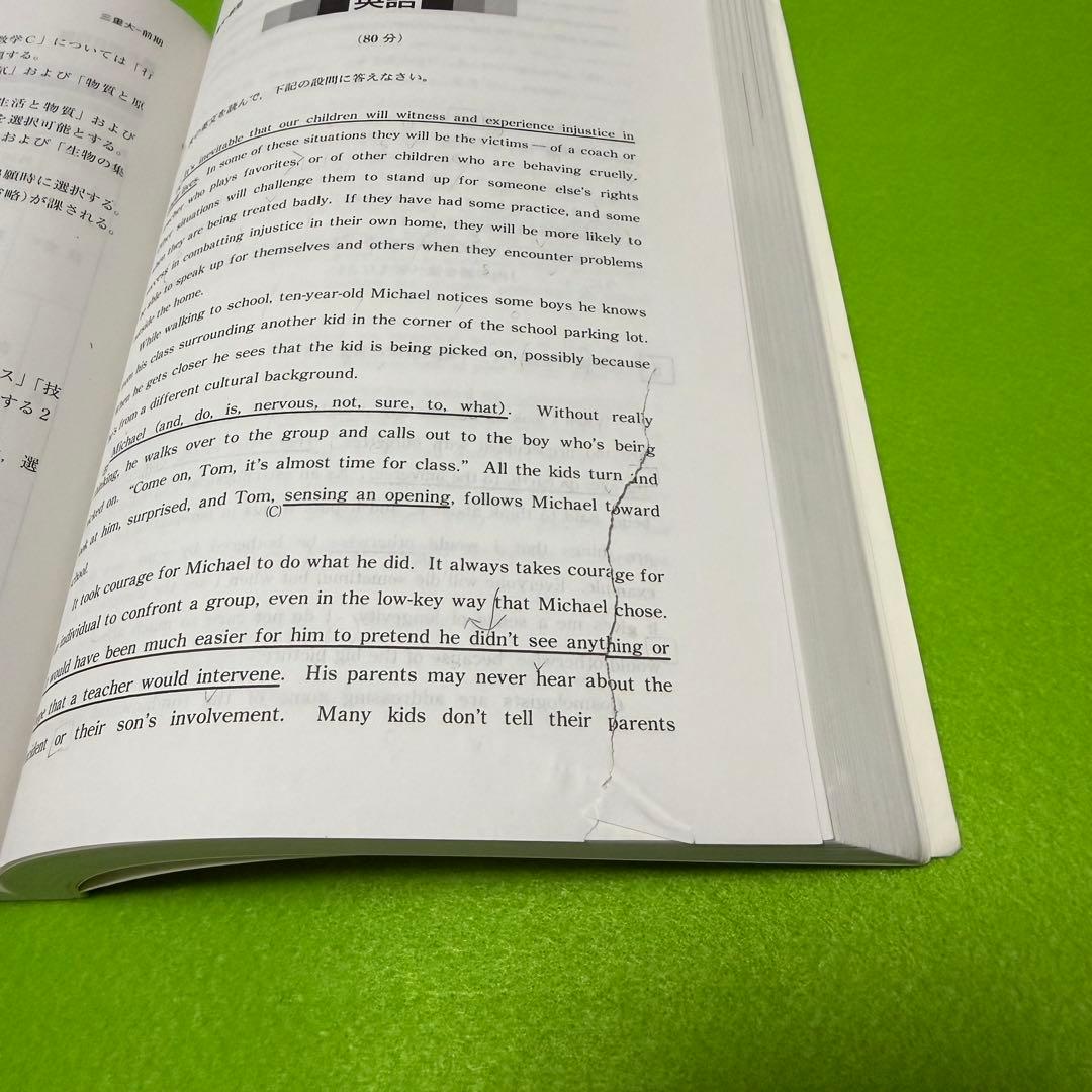 赤本　三重大学　理系　医学部　2005年～2024年 20年分