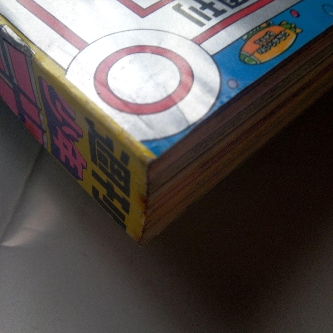 レア週刊少年ジャンプ1988年38号ドラゴンボール表紙