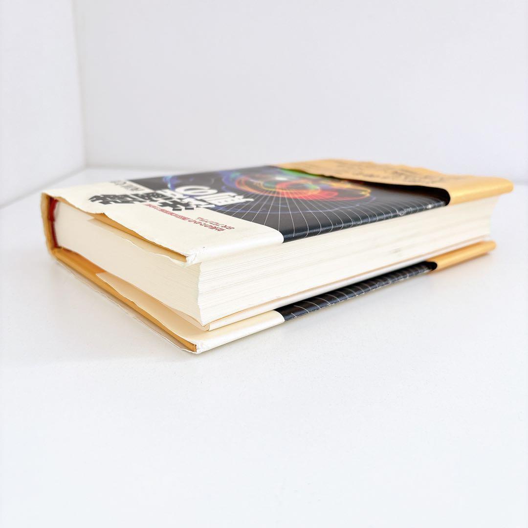 強運の法則:社長のための「西田式経営能力全開」8大プログラム