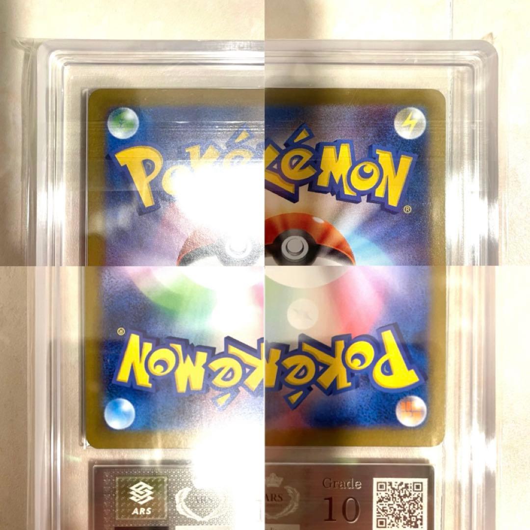 〜1/4特価【ARS10】ゼクロムex SAR レシラムex SAR 2枚セット