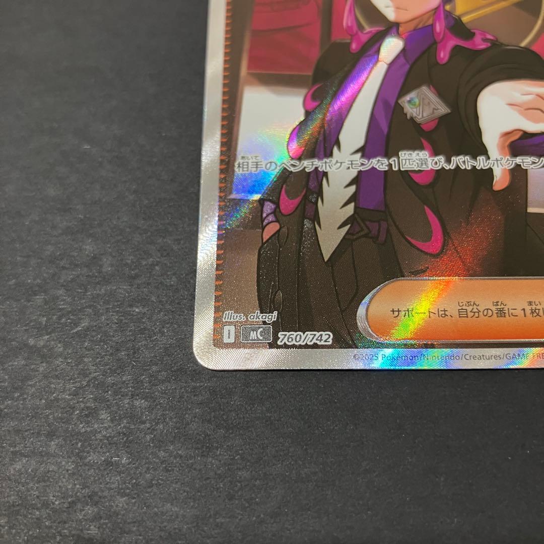 【SRセット】ボスの指令 カラスバ/ロケット団のラムダ/ロケット団のアテ