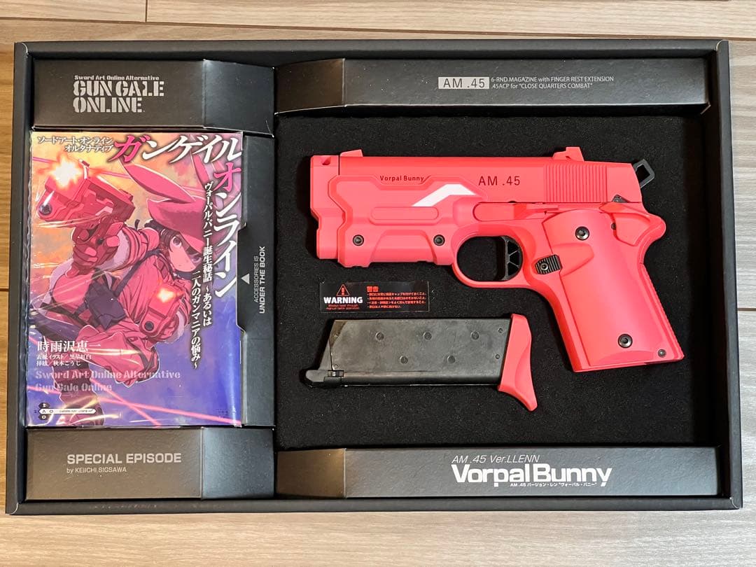 東京マルイ　AM.45 バージョン レン ヴォーパルバニー