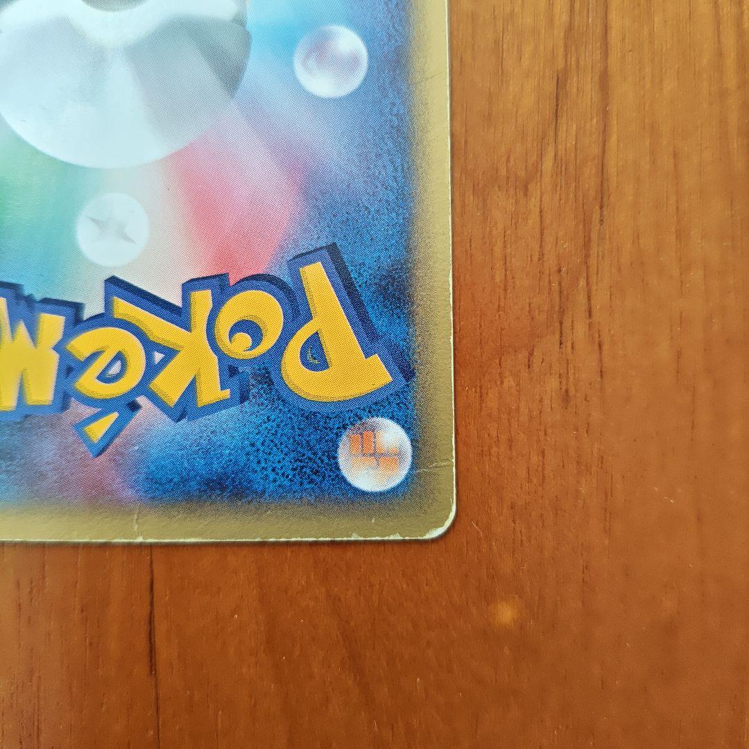 ライコウ☆ ◇ 拡張パック 金の空、銀の海 039/106