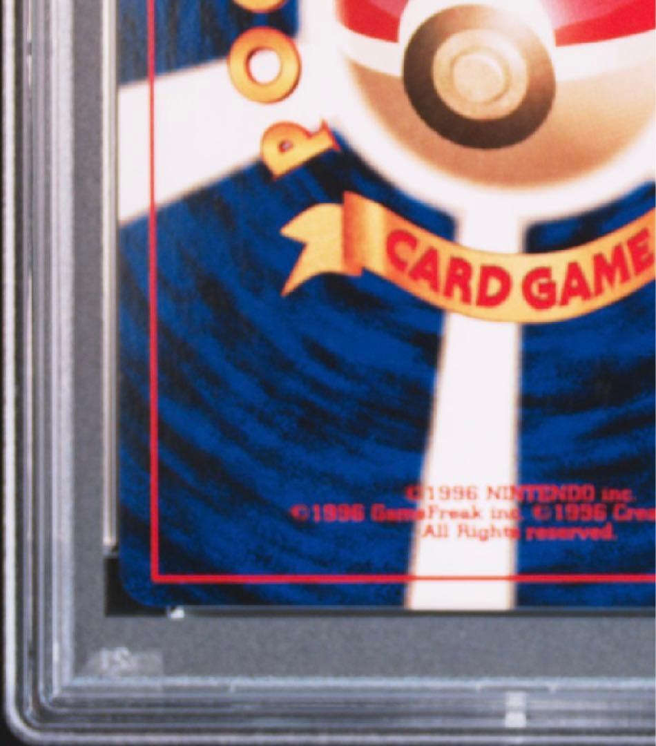 わるいヘルガー　psa9 旧裏 ポケモンカード 渦巻きホロ