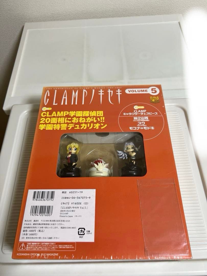 CLAMP、ノキセキ 、vo.2.3.5.6未開封、東京BABYLON、チェス盤