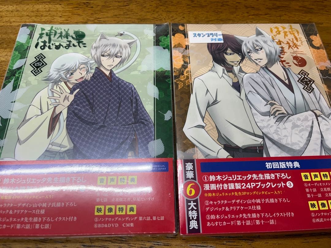 神様はじめました DVD 全7巻　全巻セット　未開封含む
