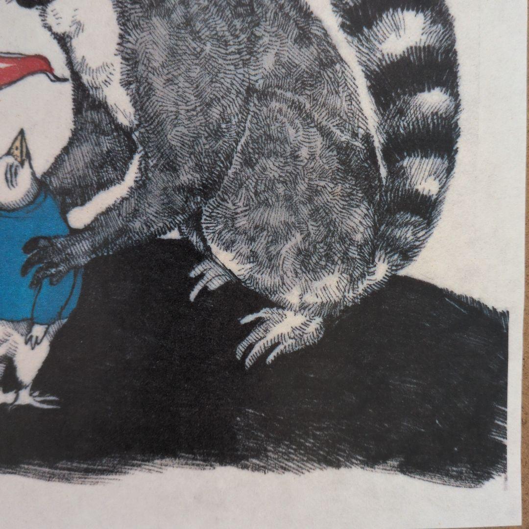 ヒグチユウコ 書店購入特典 複製画プリント 2017 非売品