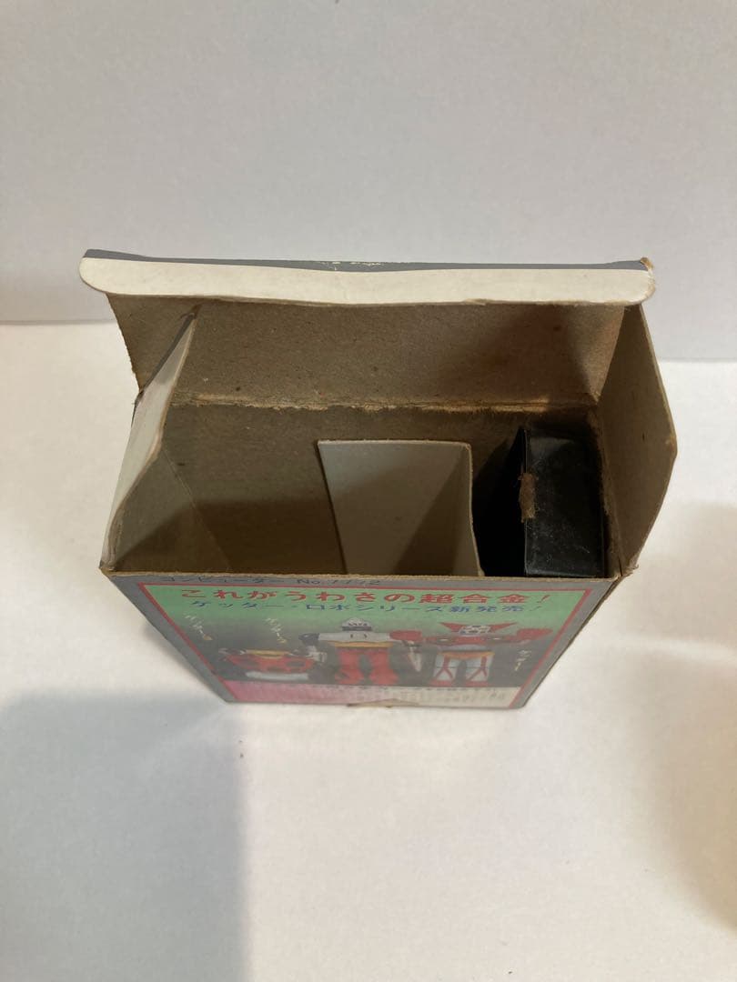 超合金 ゲッター1（ワン） ポピー製 初代