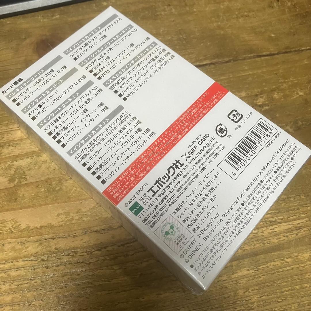 ディズニー創立100周年 EPOCH 2023 PREMIER EDITION