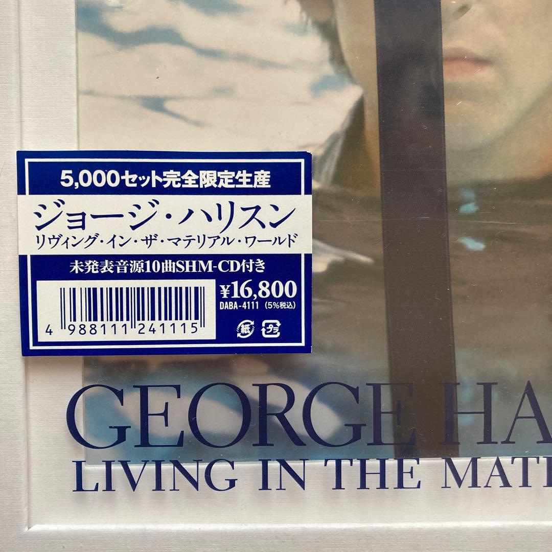 ジョージハリスンリビングインザマテリアルワールド