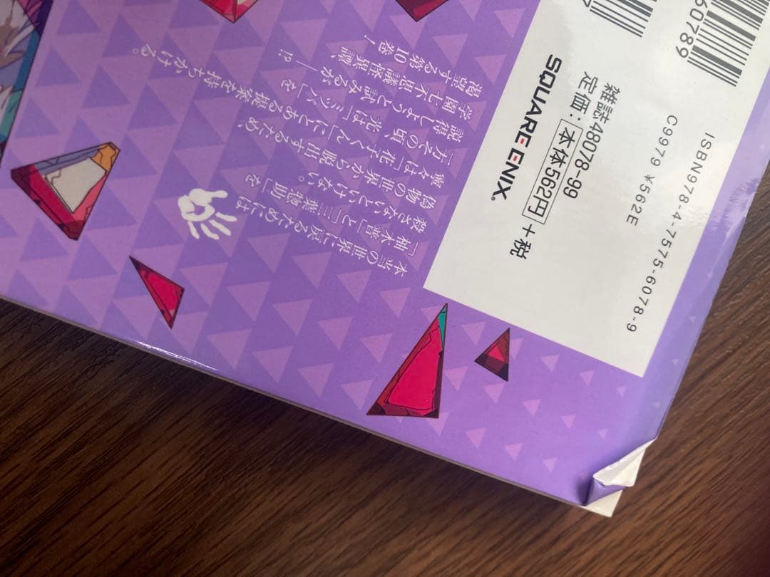 漫画 地縛少年花子くん 0~19巻