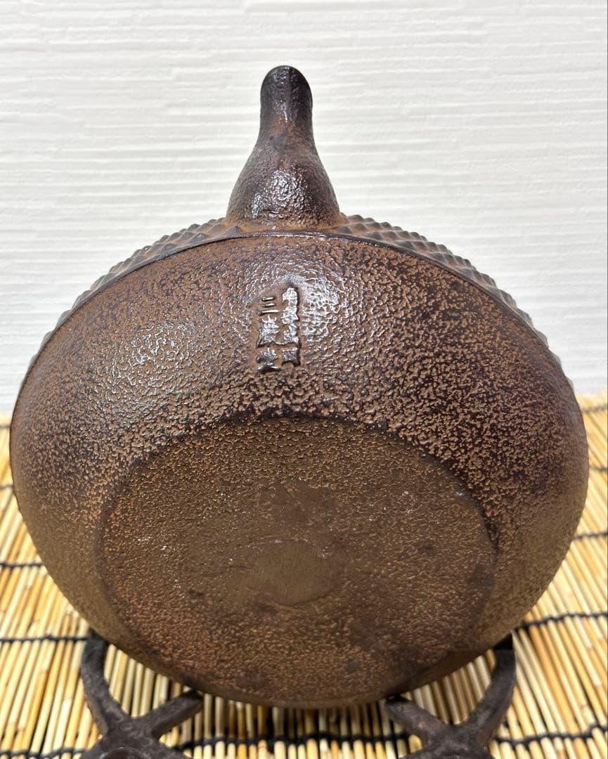 未使用品、長期保管品、栞付　南部三厳堂造　１２型中アラレ　南部鉄瓶　南部鉄器