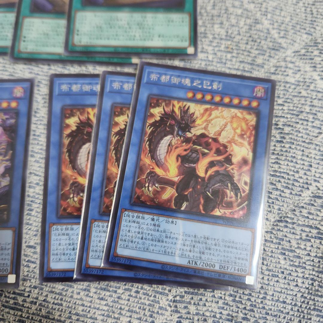 遊戯王　巳剣　ミツルギ　　シークレット　フルコン　各３枚