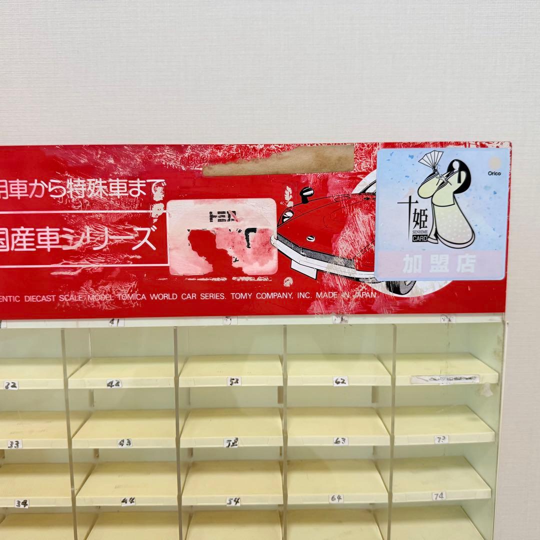 非売品 トミカ 店頭ディスプレイ 80台収納 ショーケース
