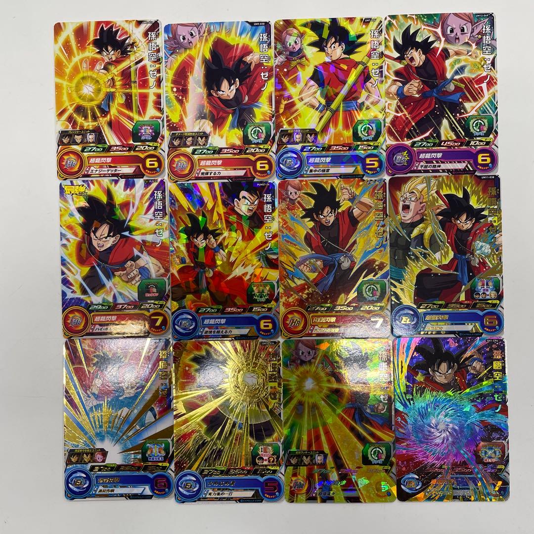 【ドラゴンボール】孫悟空のみ　被り無し　295枚セット