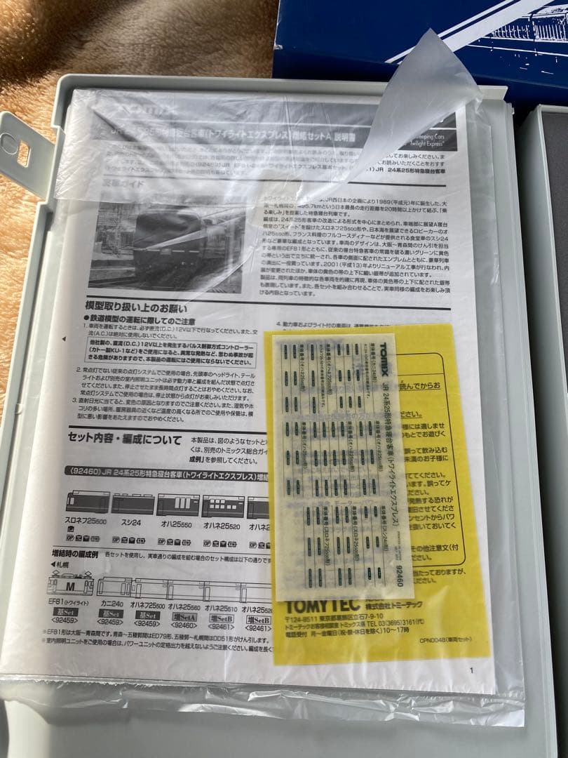 TOMYTECトワイライトエクスプレス TOMIX JR 24系25形寝台客車