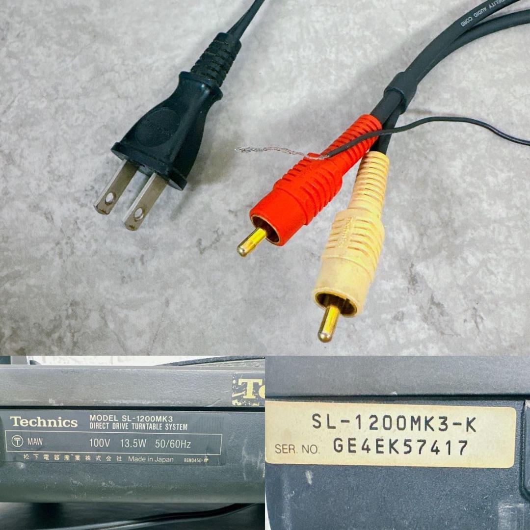 Technics SL-1200MK3 ダストカバー ブラック　テクニクス　黒